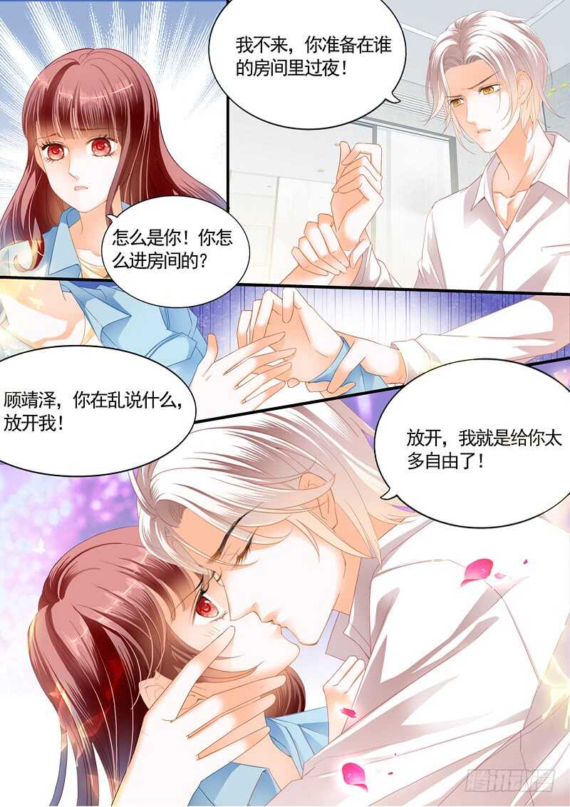闪婚娇妻韩漫全集-给你太多自由无删减无遮挡章节图片 