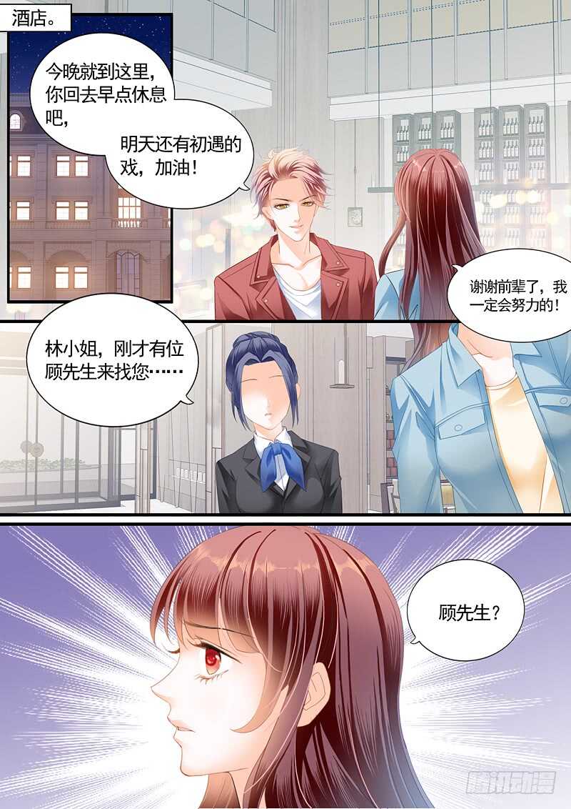 闪婚娇妻韩漫全集-给你太多自由无删减无遮挡章节图片 