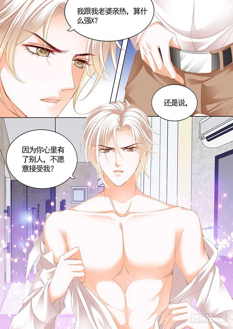 闪婚娇妻韩漫全集-怎么可以用强呢？无删减无遮挡章节图片 