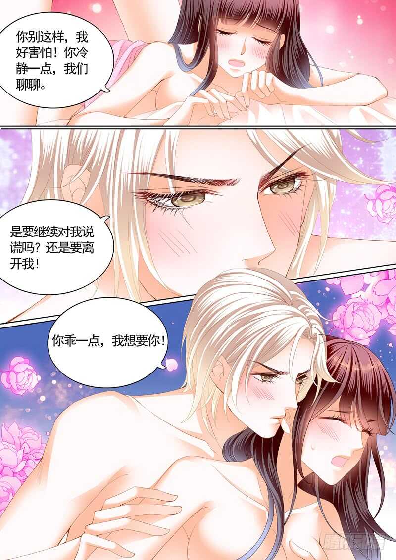 闪婚娇妻韩漫全集-怎么可以用强呢？无删减无遮挡章节图片 