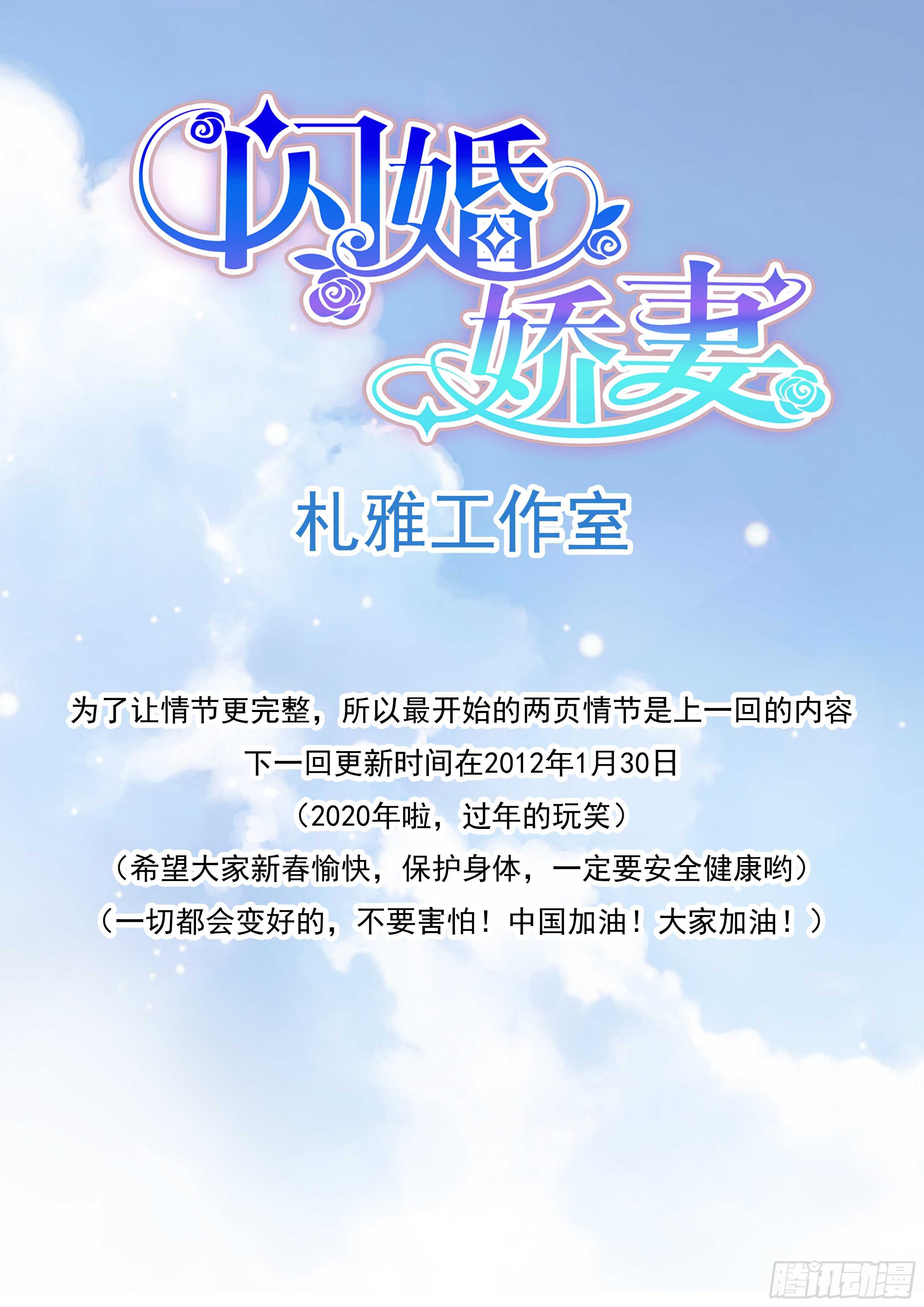 闪婚娇妻韩漫全集-怎么可以用强呢？无删减无遮挡章节图片 