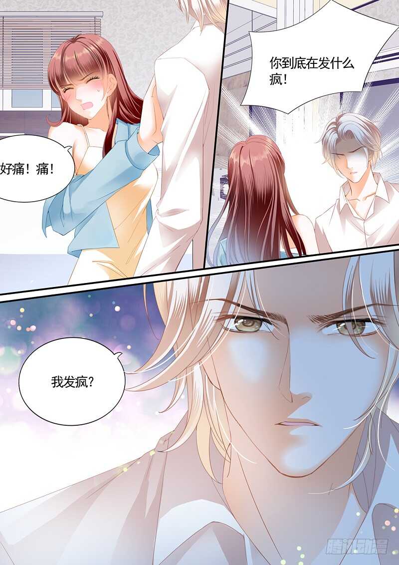 闪婚娇妻韩漫全集-怎么可以用强呢？无删减无遮挡章节图片 