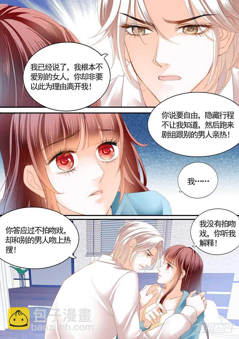 闪婚娇妻韩漫全集-怎么可以用强呢？无删减无遮挡章节图片 