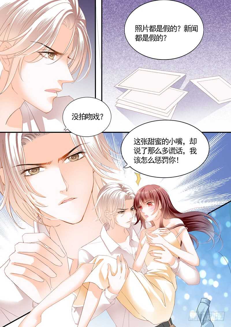 闪婚娇妻韩漫全集-怎么可以用强呢？无删减无遮挡章节图片 