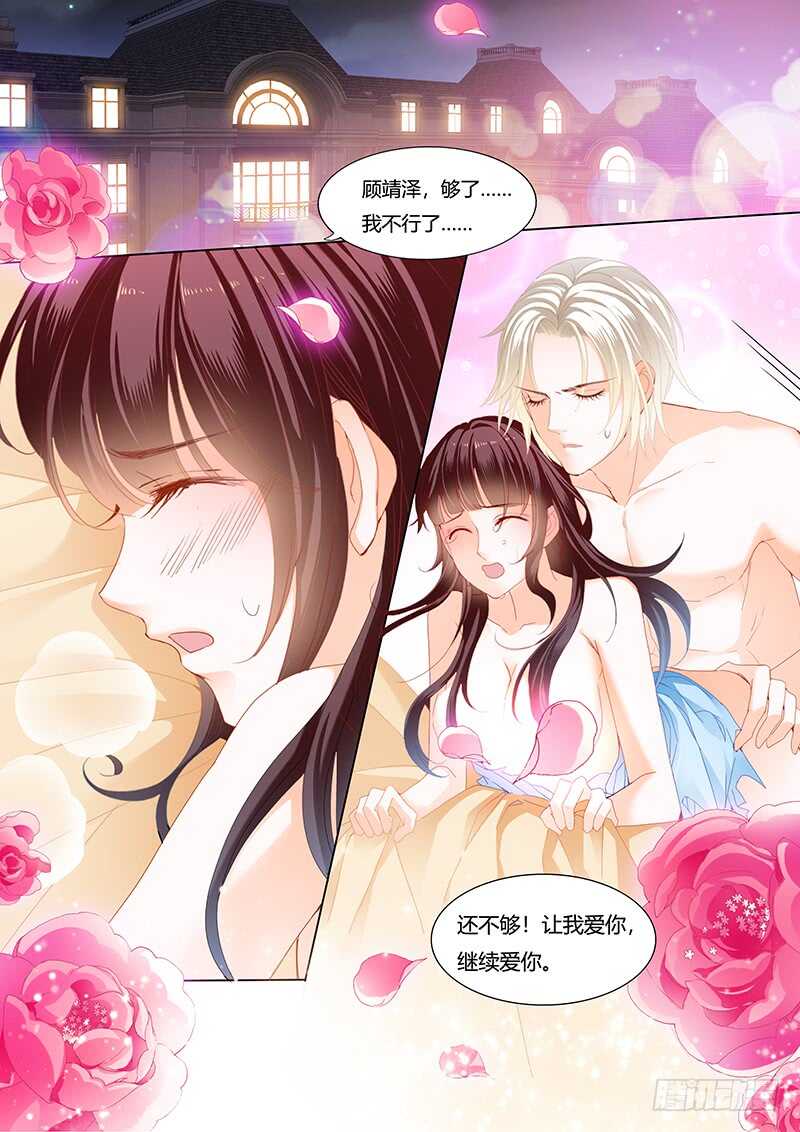 闪婚娇妻韩漫全集-影帝的真爱无删减无遮挡章节图片 