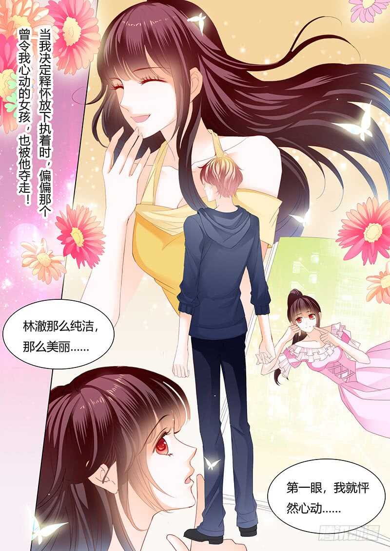 闪婚娇妻韩漫全集-影帝的真爱无删减无遮挡章节图片 
