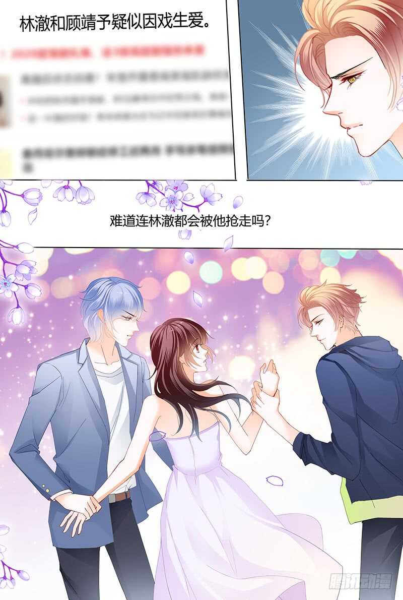 闪婚娇妻韩漫全集-影帝的真爱无删减无遮挡章节图片 