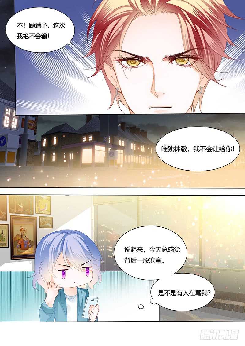 闪婚娇妻韩漫全集-影帝的真爱无删减无遮挡章节图片 