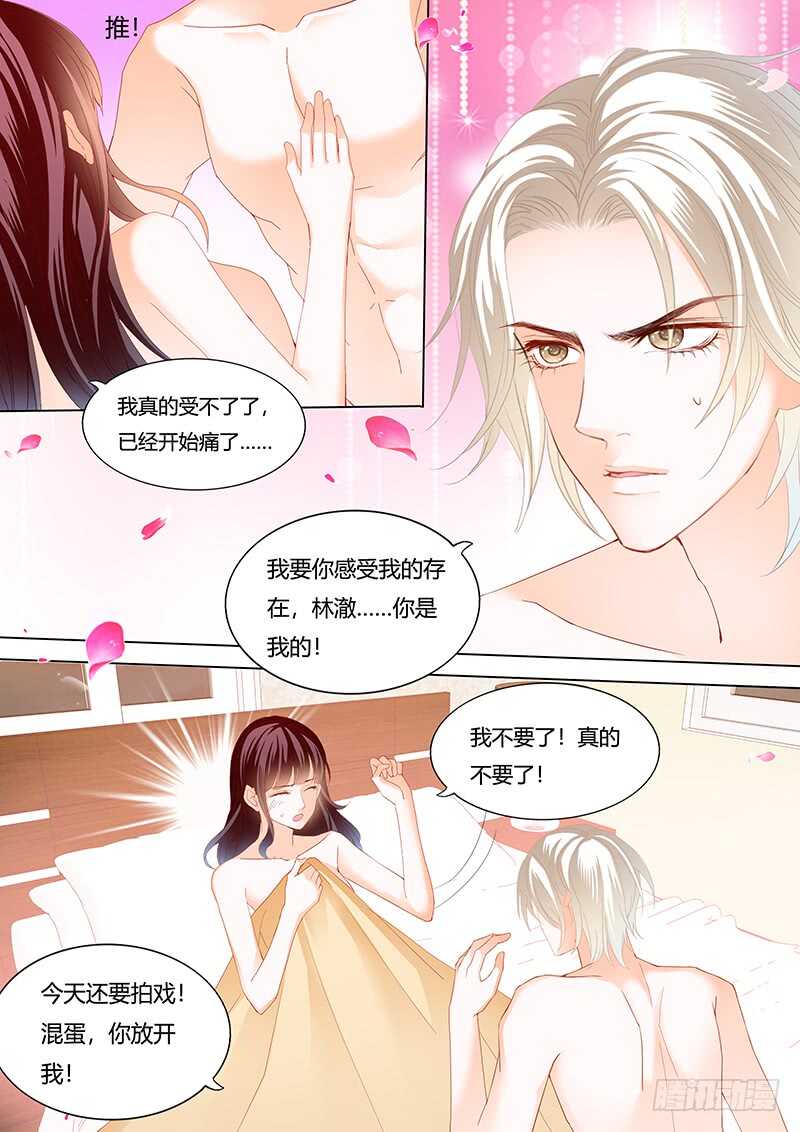 闪婚娇妻韩漫全集-影帝的真爱无删减无遮挡章节图片 