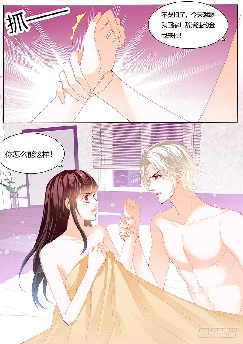 闪婚娇妻韩漫全集-影帝的真爱无删减无遮挡章节图片 