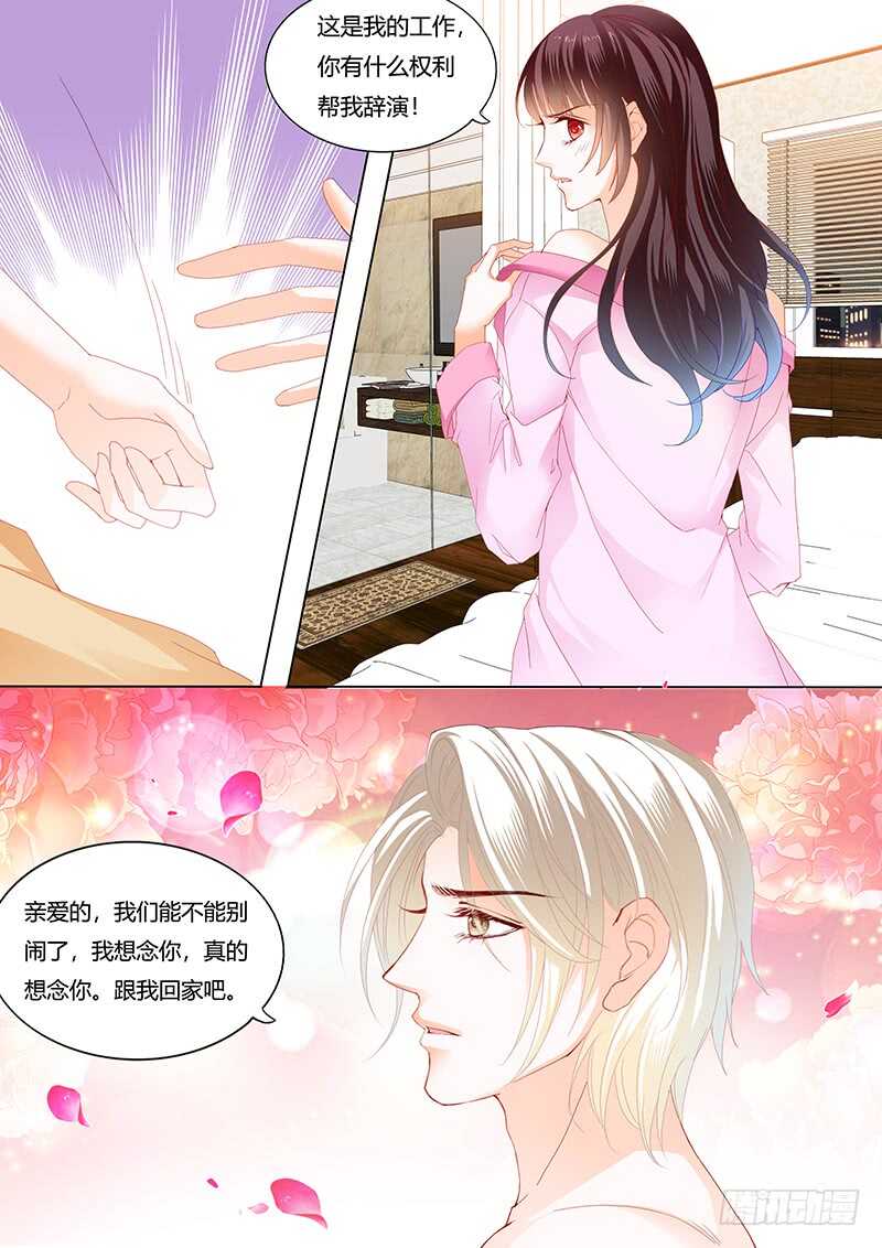 闪婚娇妻韩漫全集-影帝的真爱无删减无遮挡章节图片 