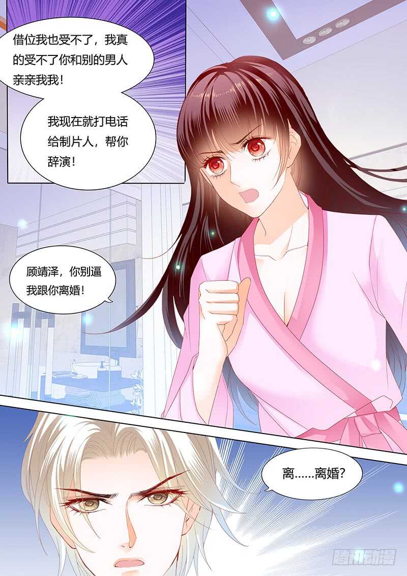 闪婚娇妻韩漫全集-影帝的真爱无删减无遮挡章节图片 