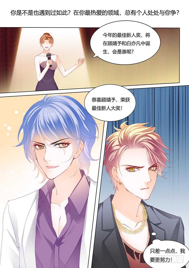 闪婚娇妻韩漫全集-影帝的真爱无删减无遮挡章节图片 