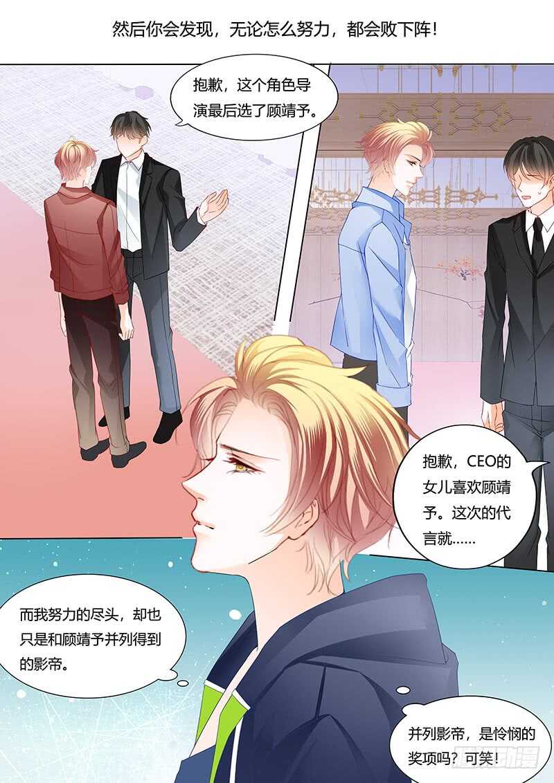 闪婚娇妻韩漫全集-影帝的真爱无删减无遮挡章节图片 