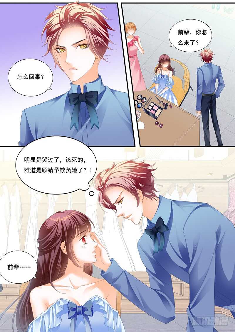 闪婚娇妻韩漫全集-一场误会无删减无遮挡章节图片 