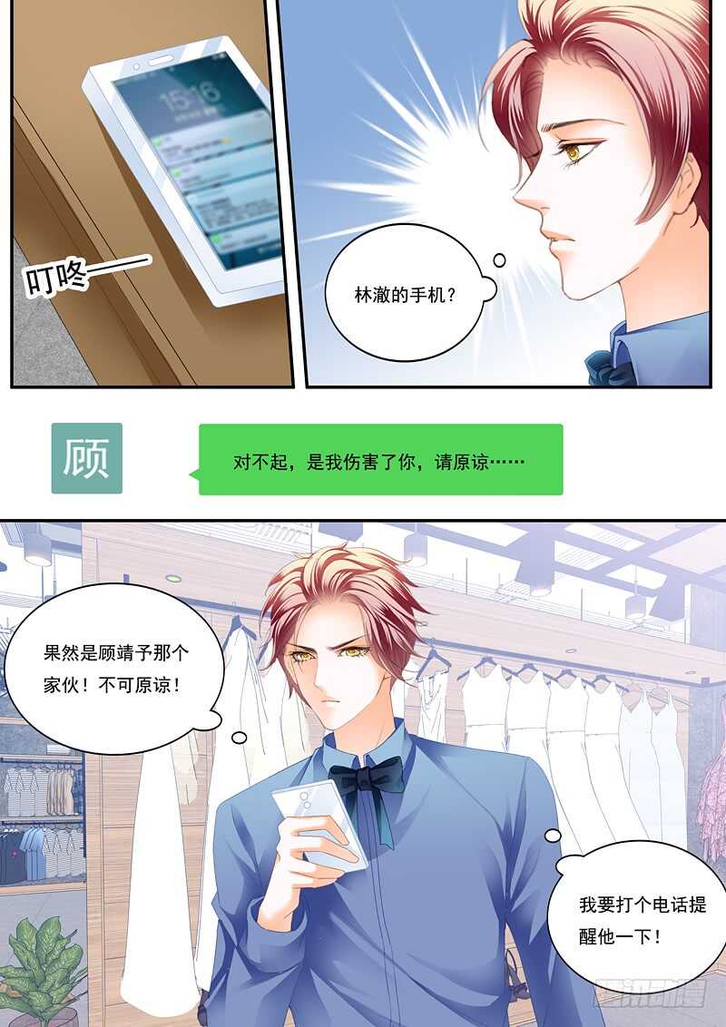 闪婚娇妻韩漫全集-一场误会无删减无遮挡章节图片 