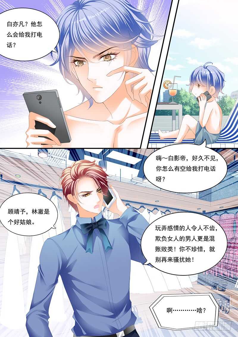 闪婚娇妻韩漫全集-一场误会无删减无遮挡章节图片 