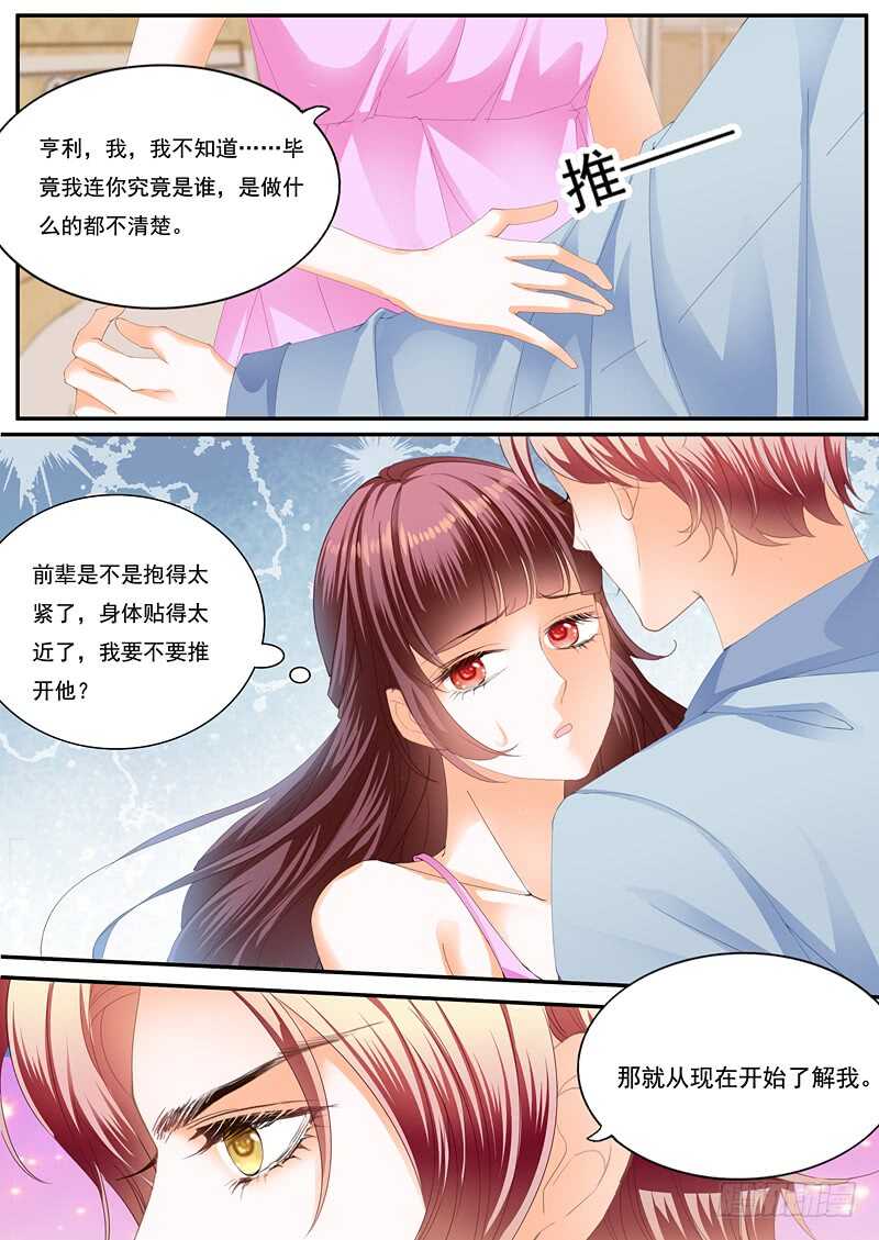 闪婚娇妻韩漫全集-上床戏无删减无遮挡章节图片 