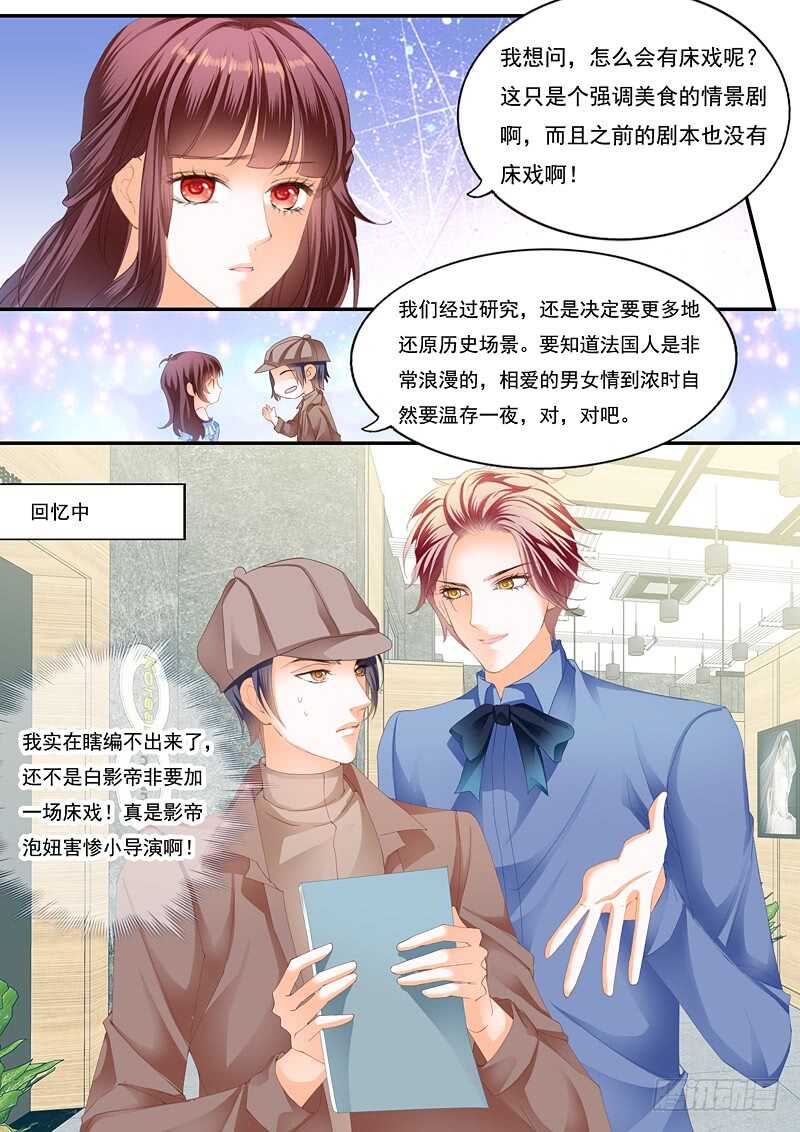 闪婚娇妻韩漫全集-上床戏无删减无遮挡章节图片 