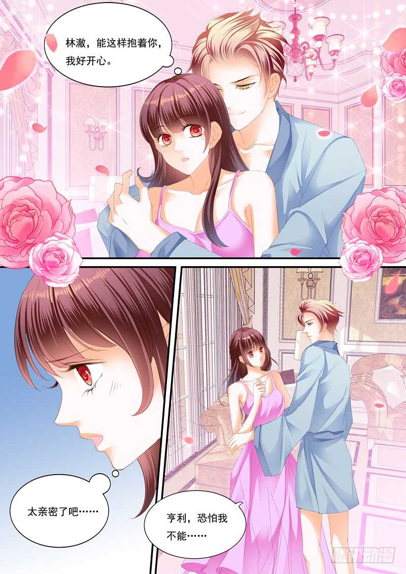 闪婚娇妻韩漫全集-上床戏无删减无遮挡章节图片 