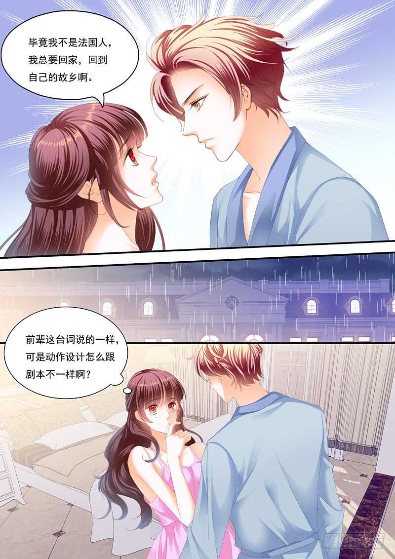 闪婚娇妻韩漫全集-上床戏无删减无遮挡章节图片 