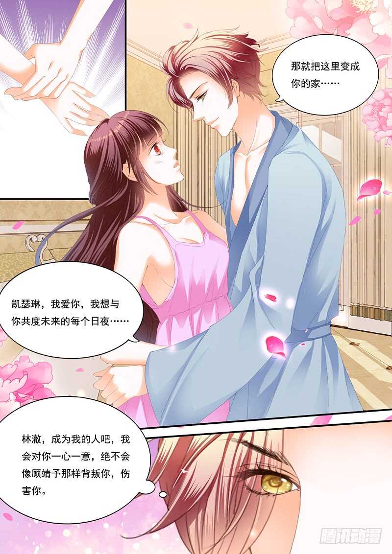 闪婚娇妻韩漫全集-上床戏无删减无遮挡章节图片 