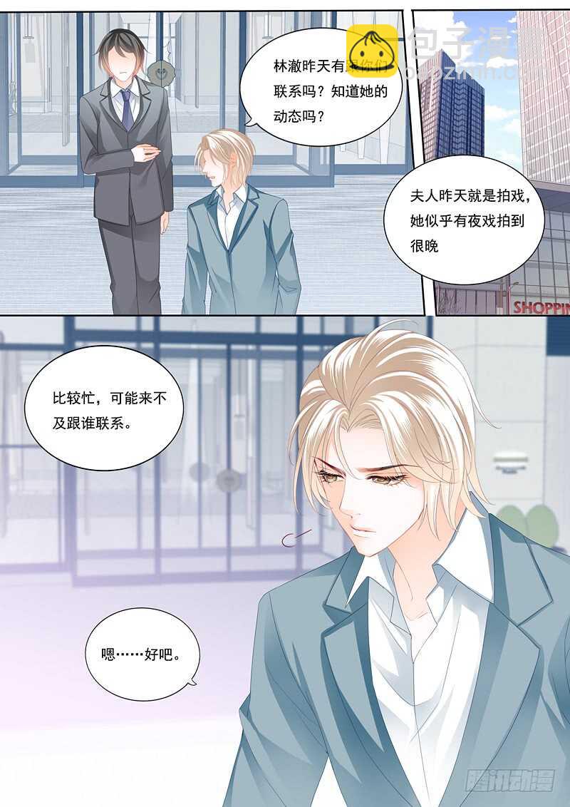 闪婚娇妻韩漫全集-顾靖泽出事了无删减无遮挡章节图片 