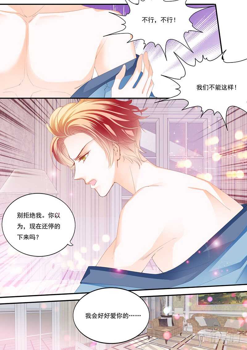 闪婚娇妻韩漫全集-顾靖泽出事了无删减无遮挡章节图片 