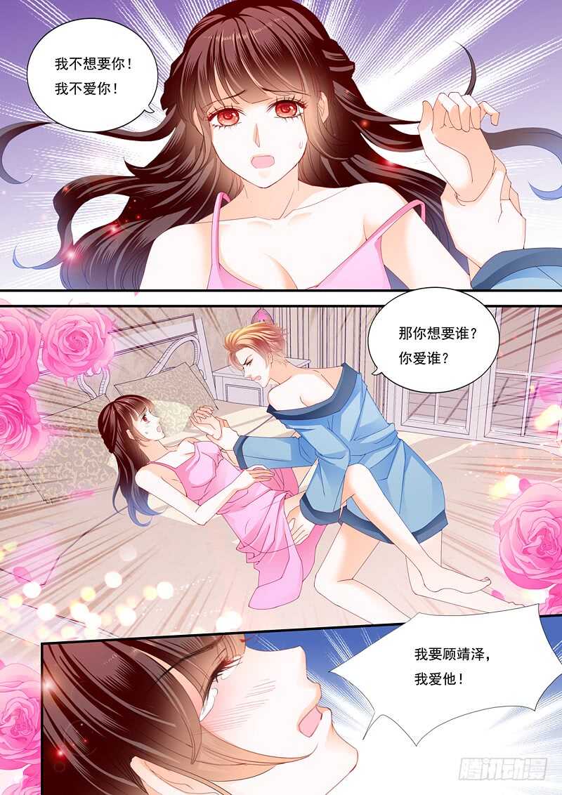 闪婚娇妻韩漫全集-顾靖泽出事了无删减无遮挡章节图片 