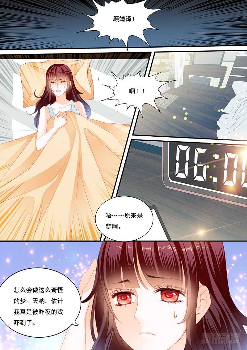 闪婚娇妻韩漫全集-顾靖泽出事了无删减无遮挡章节图片 