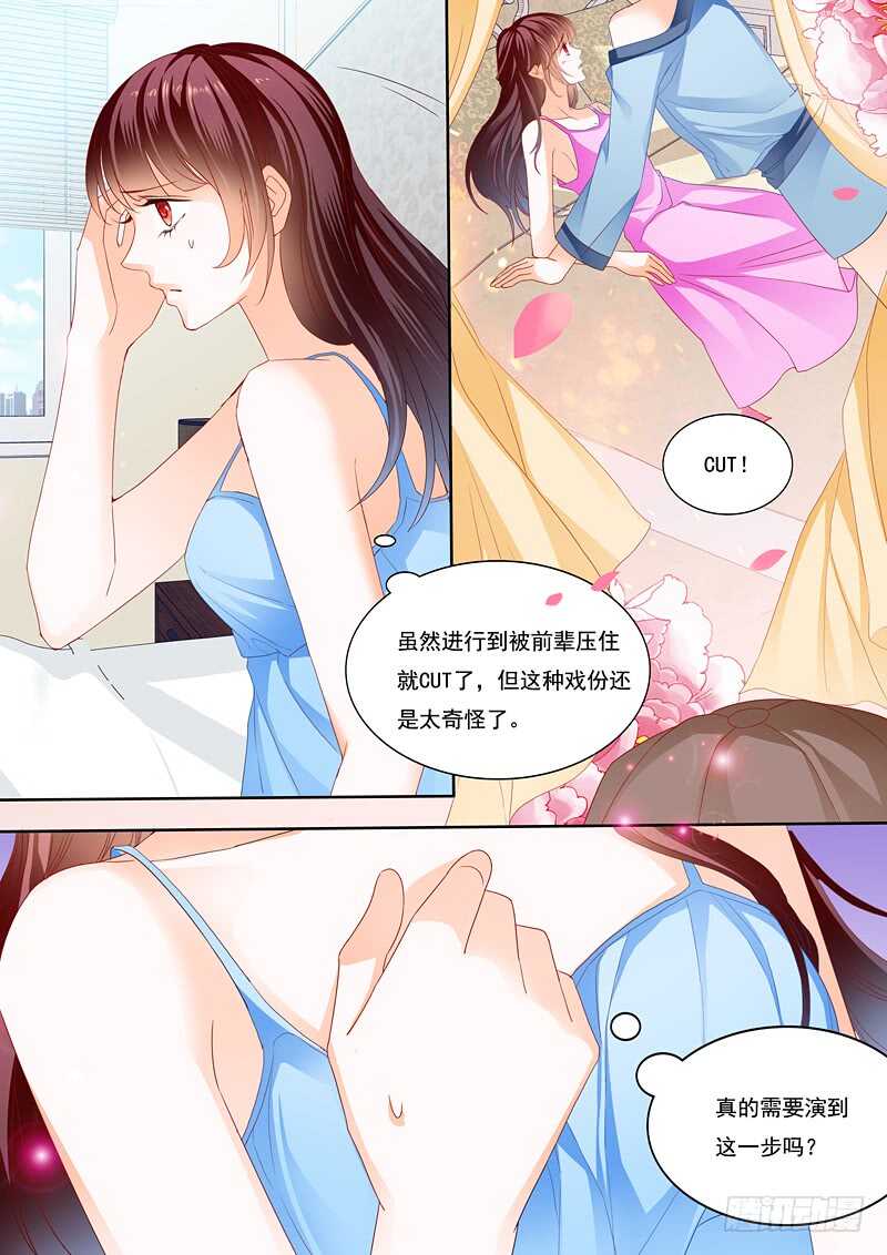 闪婚娇妻韩漫全集-顾靖泽出事了无删减无遮挡章节图片 