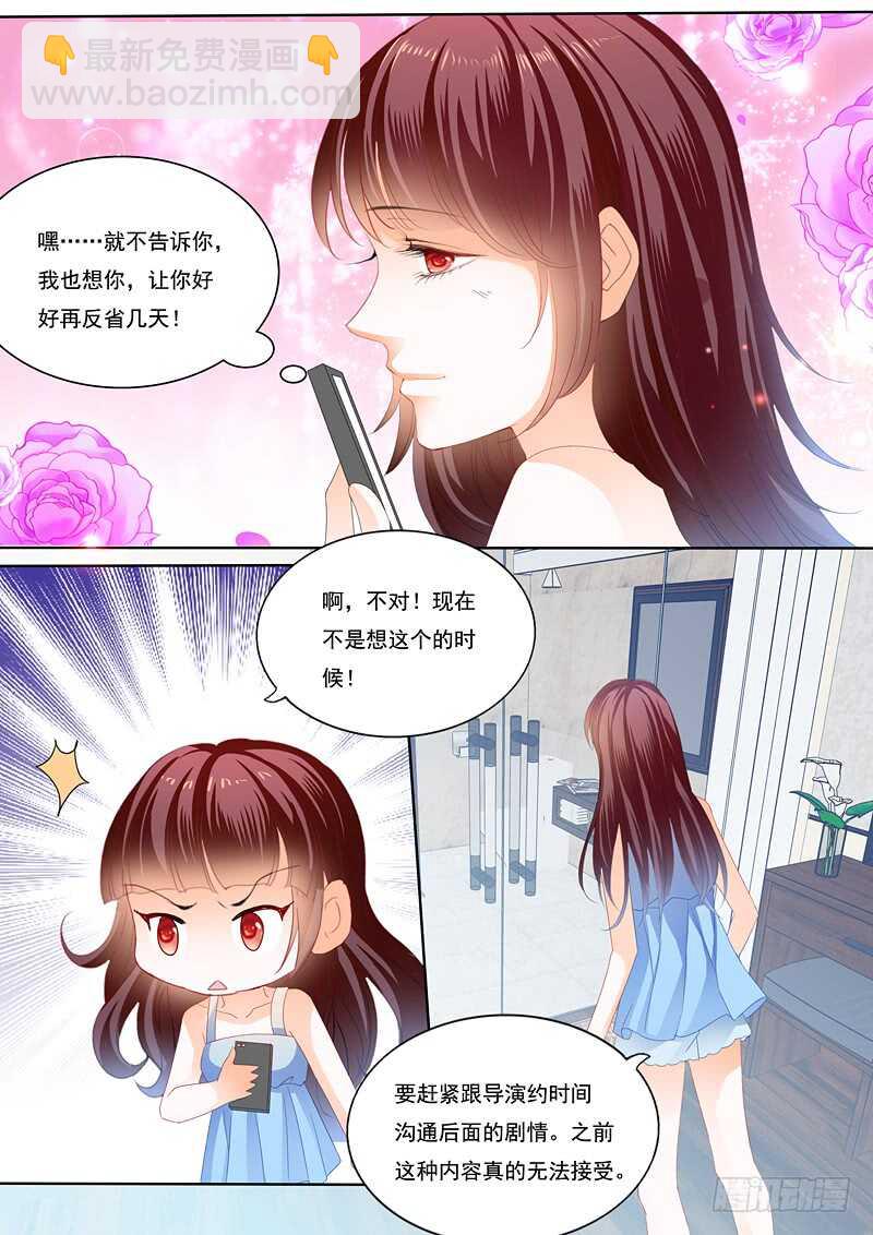 闪婚娇妻韩漫全集-顾靖泽出事了无删减无遮挡章节图片 