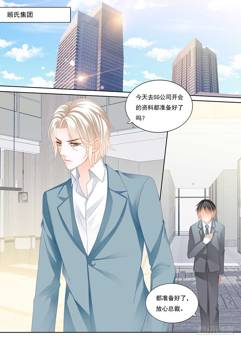 闪婚娇妻韩漫全集-顾靖泽出事了无删减无遮挡章节图片 