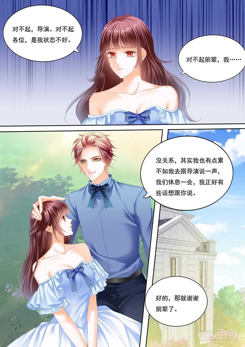 闪婚娇妻韩漫全集-我已经有爱人了无删减无遮挡章节图片 
