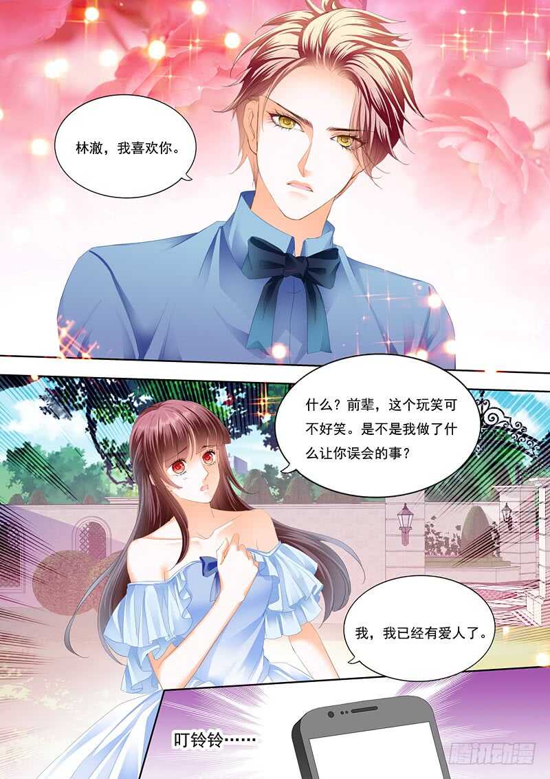 闪婚娇妻韩漫全集-我已经有爱人了无删减无遮挡章节图片 