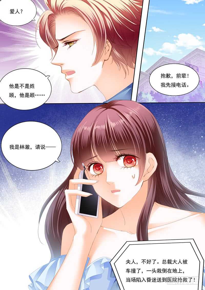闪婚娇妻韩漫全集-我已经有爱人了无删减无遮挡章节图片 