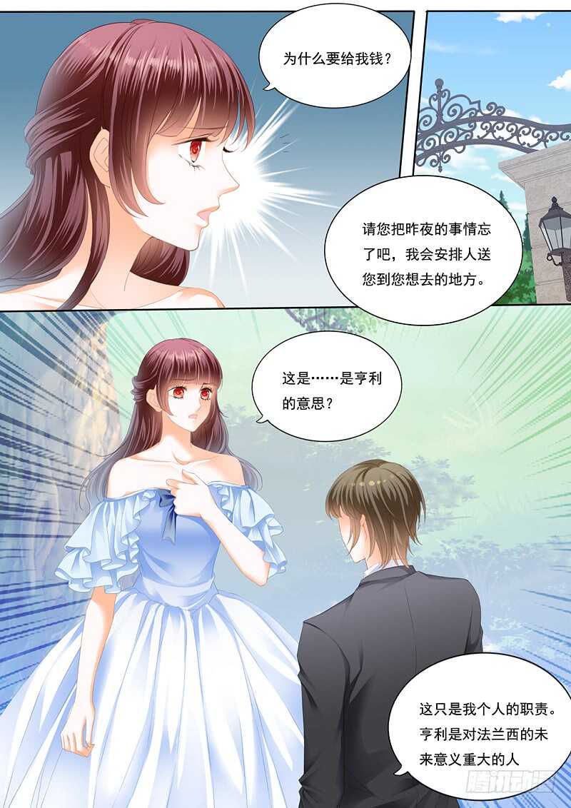 闪婚娇妻韩漫全集-我已经有爱人了无删减无遮挡章节图片 