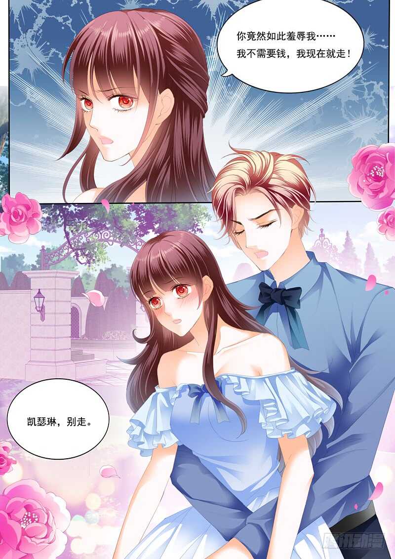 闪婚娇妻韩漫全集-我已经有爱人了无删减无遮挡章节图片 
