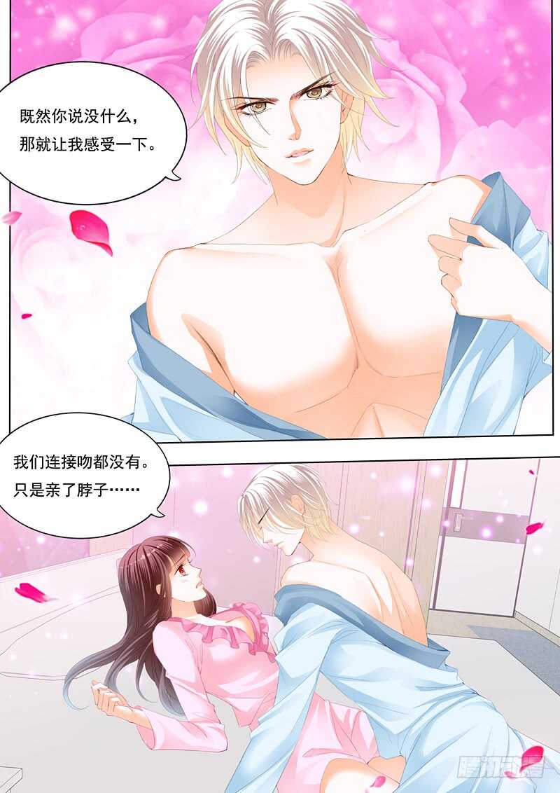 闪婚娇妻韩漫全集-为你的身体消毒无删减无遮挡章节图片 
