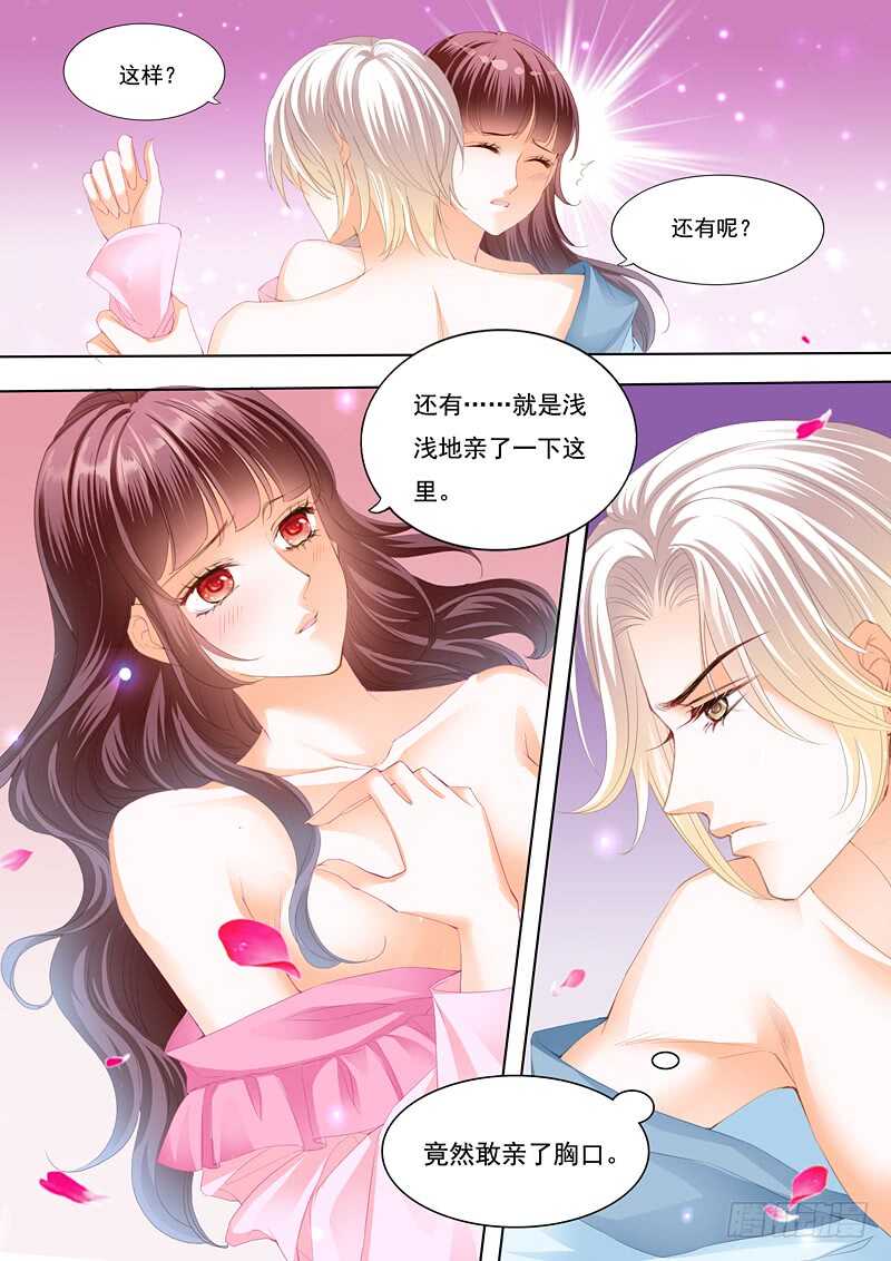 闪婚娇妻韩漫全集-为你的身体消毒无删减无遮挡章节图片 
