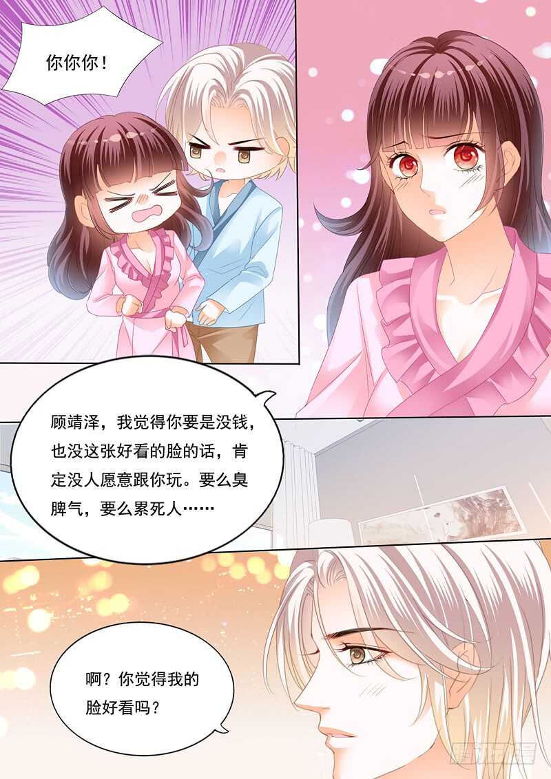 闪婚娇妻韩漫全集-为你的身体消毒无删减无遮挡章节图片 
