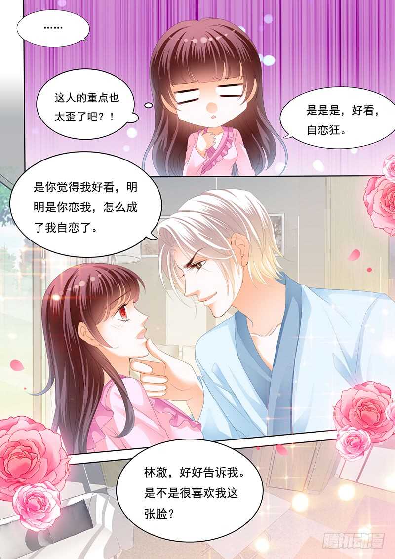 闪婚娇妻韩漫全集-为你的身体消毒无删减无遮挡章节图片 
