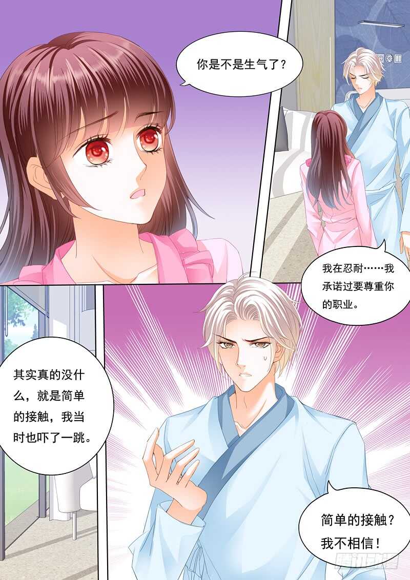 闪婚娇妻韩漫全集-为你的身体消毒无删减无遮挡章节图片 