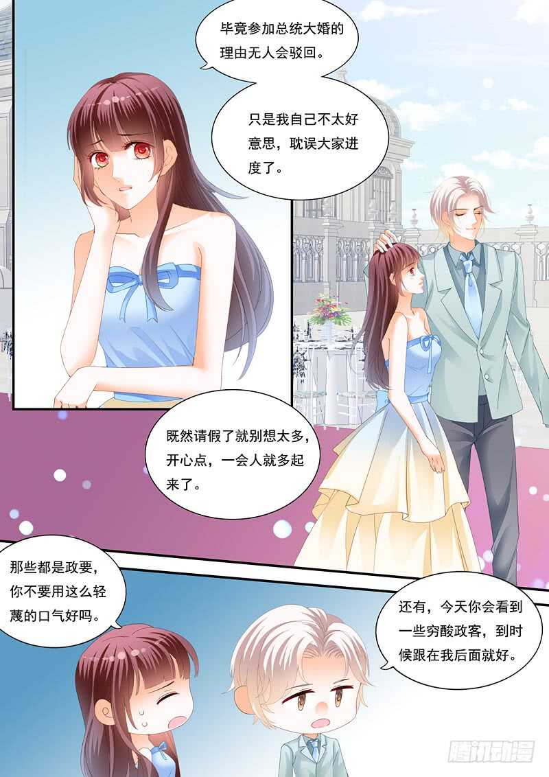 闪婚娇妻韩漫全集-总统俞姐大婚无删减无遮挡章节图片 