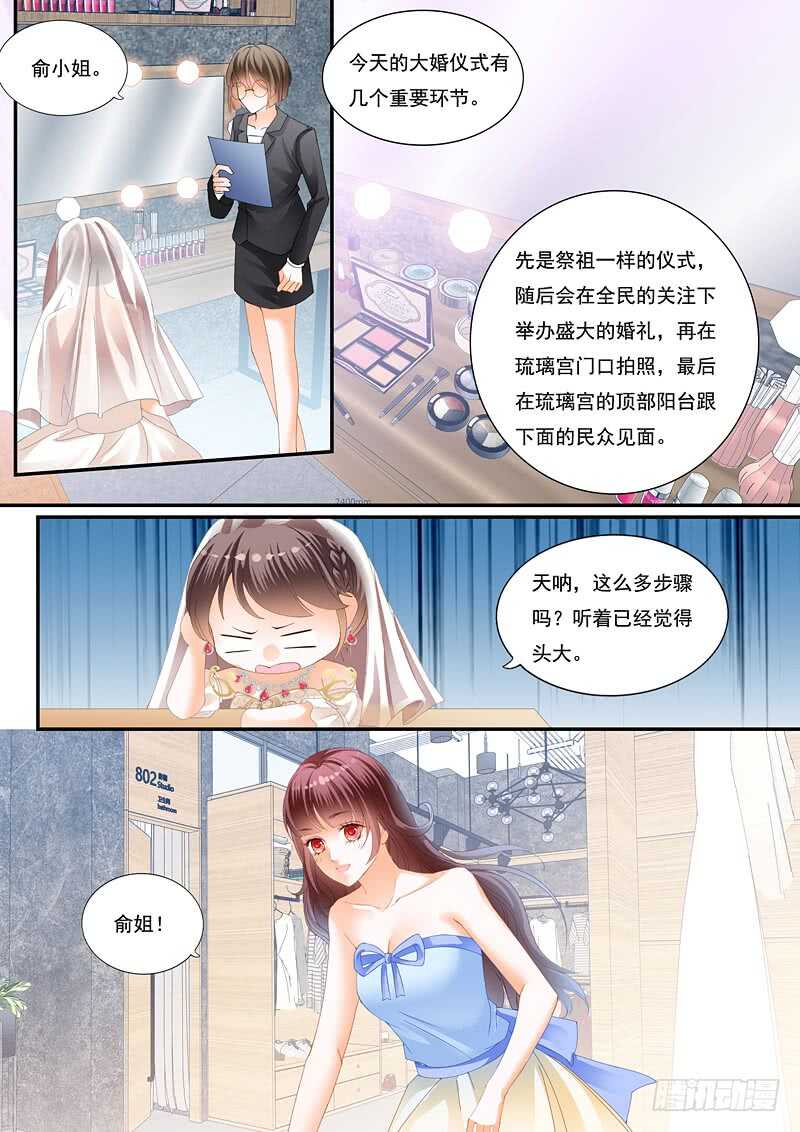 闪婚娇妻韩漫全集-总统俞姐大婚无删减无遮挡章节图片 