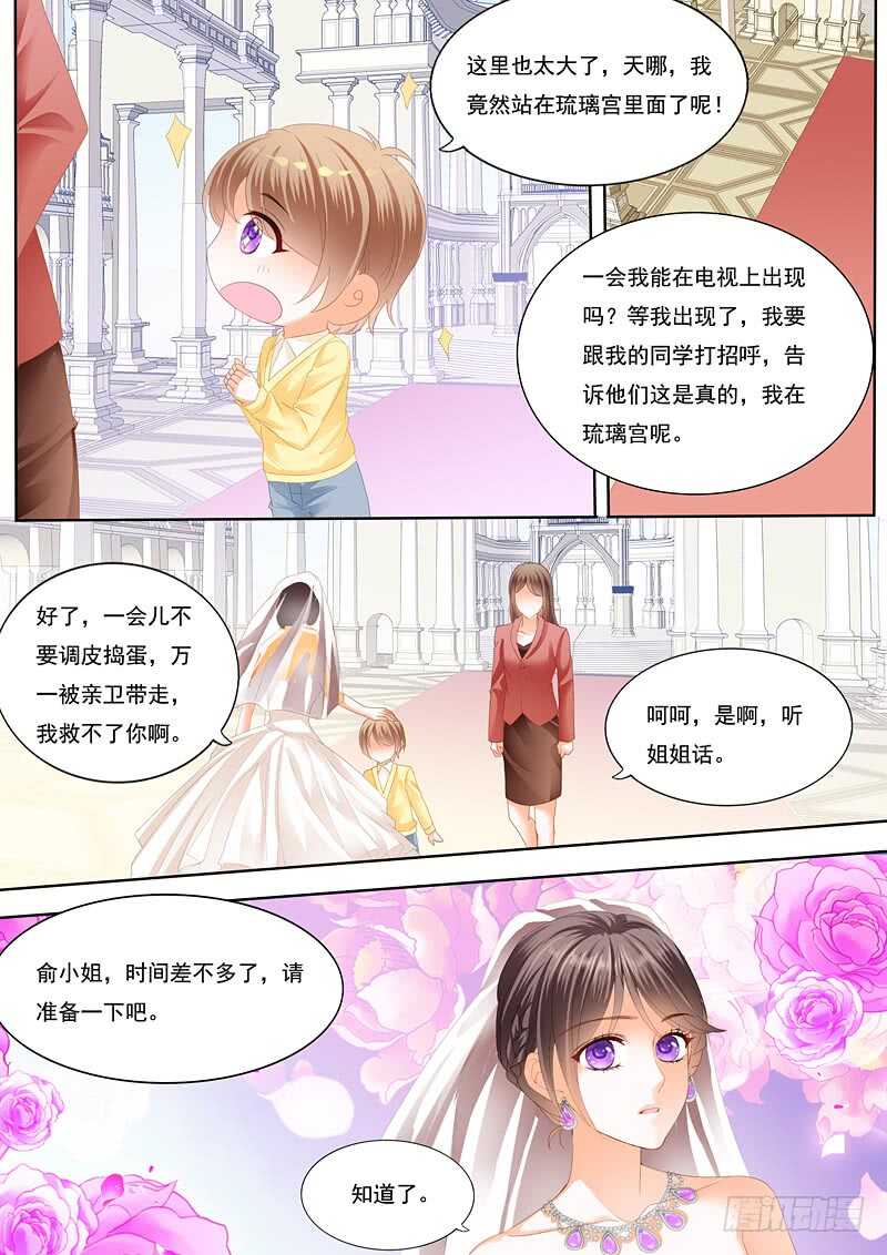 闪婚娇妻韩漫全集-总统俞姐大婚无删减无遮挡章节图片 