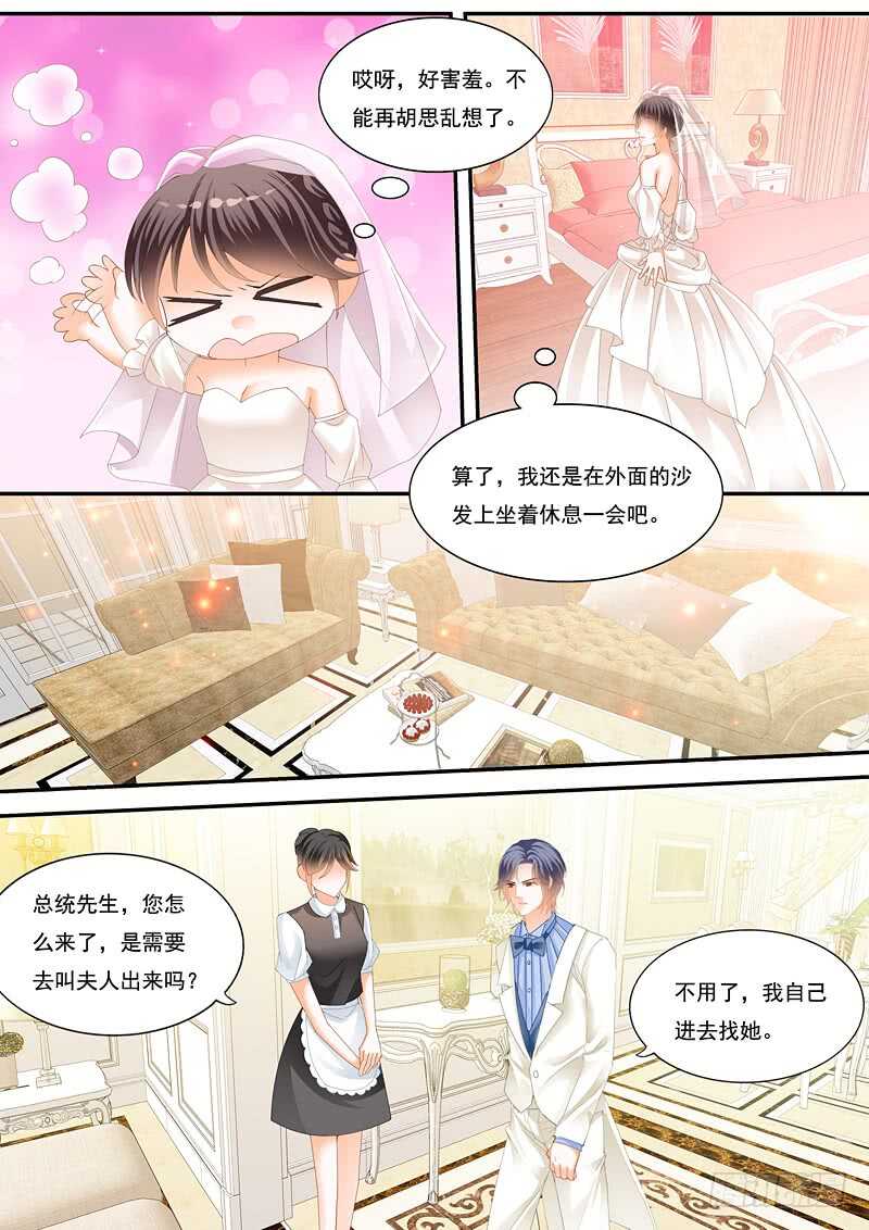 闪婚娇妻韩漫全集-俞姐的新婚之夜无删减无遮挡章节图片 