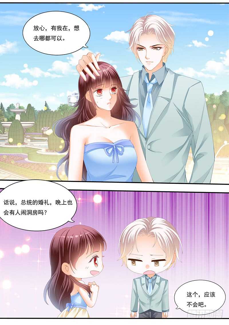 闪婚娇妻韩漫全集-俞姐的新婚之夜无删减无遮挡章节图片 