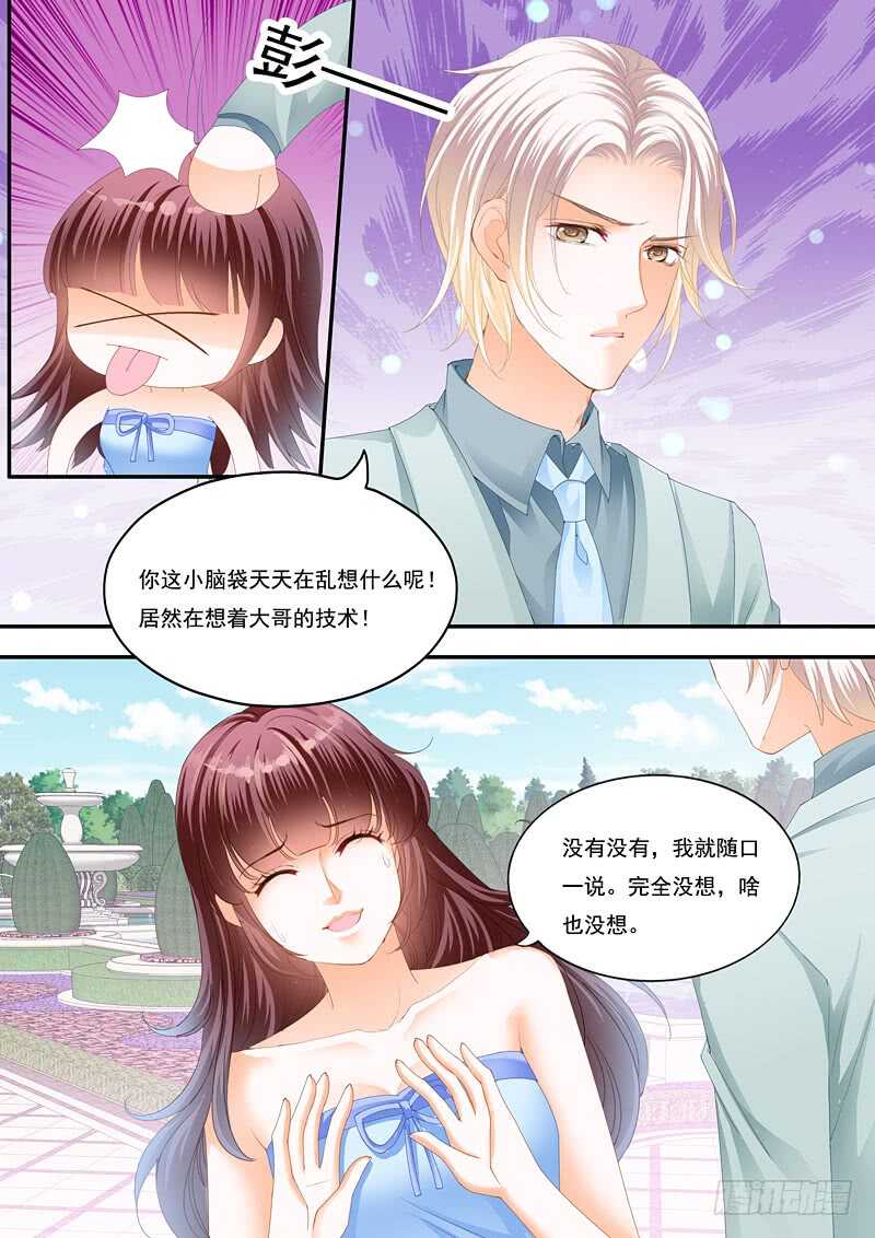 闪婚娇妻韩漫全集-俞姐的新婚之夜无删减无遮挡章节图片 