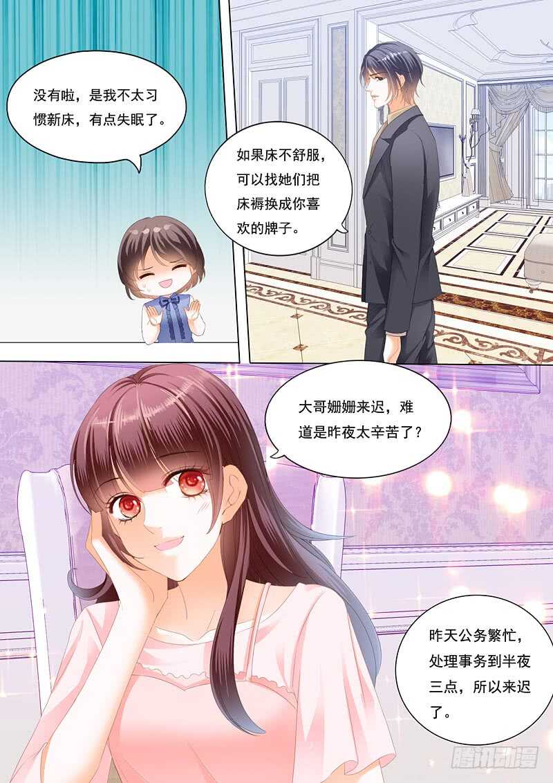 闪婚娇妻韩漫全集-夫妻共浴无删减无遮挡章节图片 